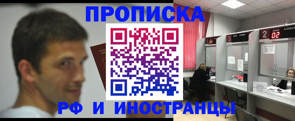 временная регистрация гарантия в Мордовии