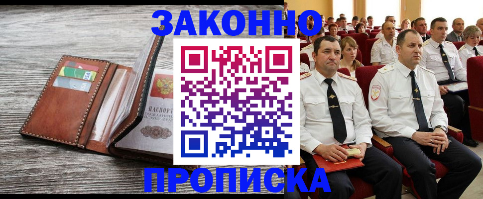 временная регистрация в квартире в Мордовии